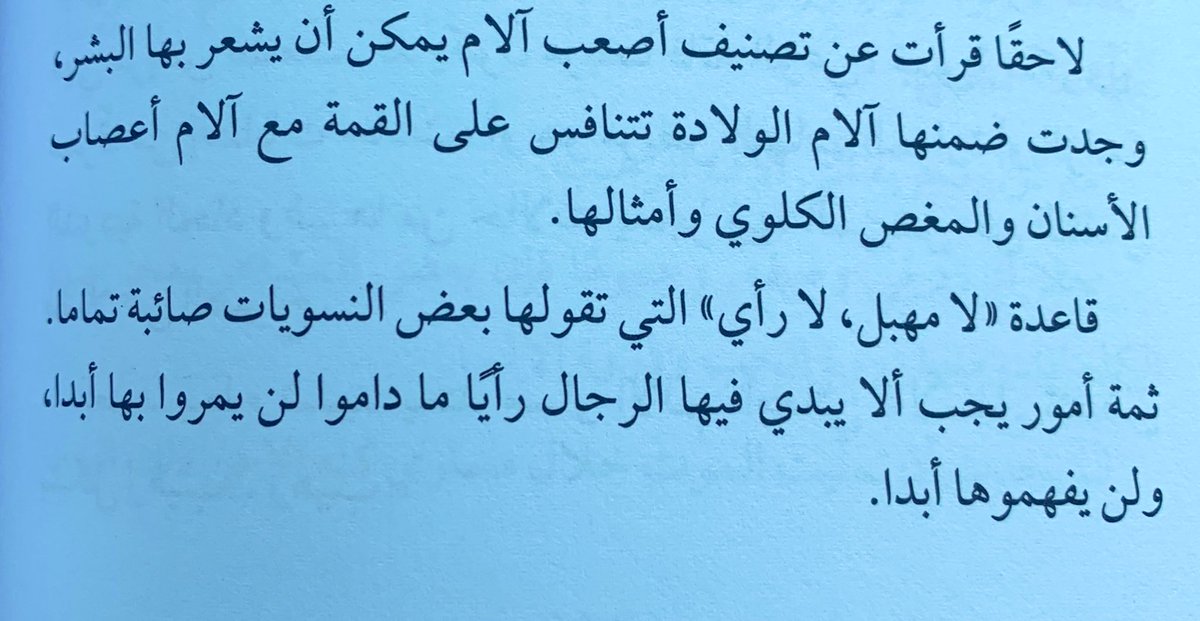 الله يرحمه محمد أبو الغيط في كتابه 'أنا قادم أيها الضوء'