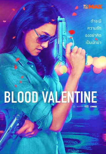 #BloodValentine (2019) 3 women, Chris, Rinrada & Korjai work for Mr. Ralph, the head of a Killer Institution. When Rinrada falls in love with Sun at her university, Chris decides to get rid of him & this creates group dynamic change. #GirlsWithGuns #MetineeKingpayome #FilmX 📽️ 🎬