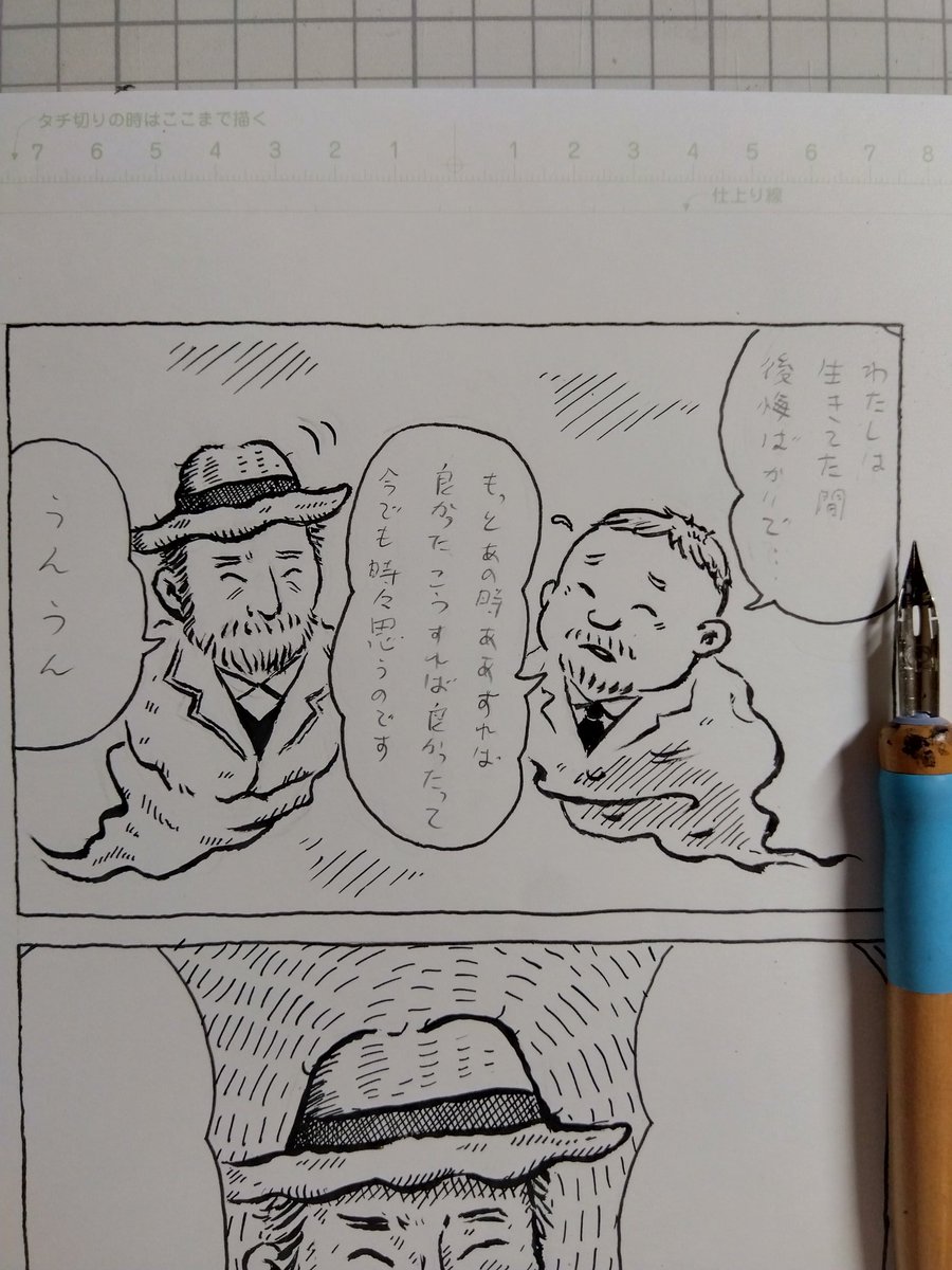 漫画、少しずつ描いてます。