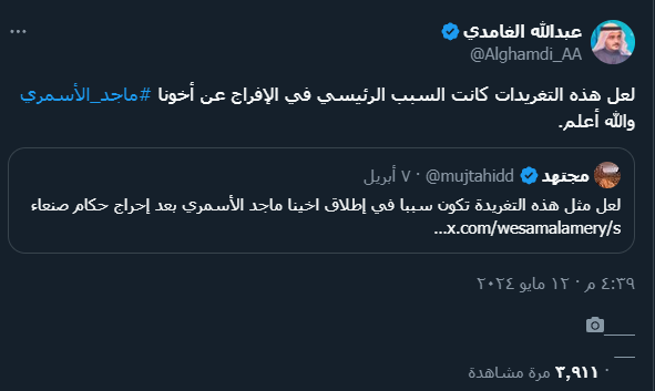 wlksaopp's tweet photo. قوم الخبيث سعد والتنكة الأشد خبثاً لا يزالون يمارون و يمترون بعد اخراج #ماجد_الأسمري على نفس سيناريو أسامة الحسني 
يريدون إعادة الأسمري للسجن او اخفائه او تسلميه للنظام بأي طريقة حتى لا يفضح ما يعرفه عنهم و حتى لا يفتح ملف تخليهم عنه
تغريداتهم تجرم الحوثي تأليباً كتوريط الحسني https://t.co/APHL1852Sb