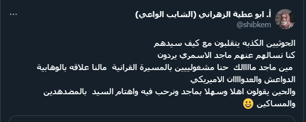 wlksaopp's tweet photo. قوم الخبيث سعد والتنكة الأشد خبثاً لا يزالون يمارون و يمترون بعد اخراج #ماجد_الأسمري على نفس سيناريو أسامة الحسني 
يريدون إعادة الأسمري للسجن او اخفائه او تسلميه للنظام بأي طريقة حتى لا يفضح ما يعرفه عنهم و حتى لا يفتح ملف تخليهم عنه
تغريداتهم تجرم الحوثي تأليباً كتوريط الحسني https://t.co/APHL1852Sb