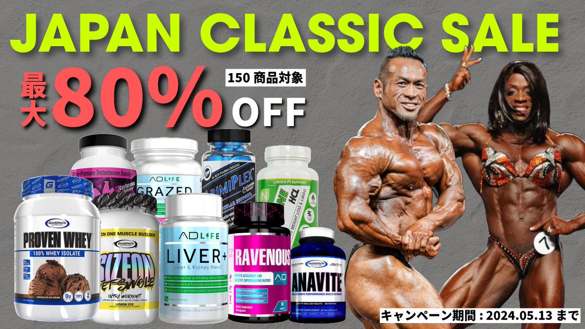 bodicafe's tweet photo. 【今日まで】トレーニー必見。GASPARIやプロジェクトADなど、人気ブランド最大80%OFF。

https://t.co/JjbU0otk4V
@HideYamagishi
@iriskyle001
#筋トレ #山岸秀匡 #ボディビルダー #GASPARI #ギャスパリ #トレーニング #筋トレ男子 #筋トレ女子 https://t.co/GqeyyOgF3T
