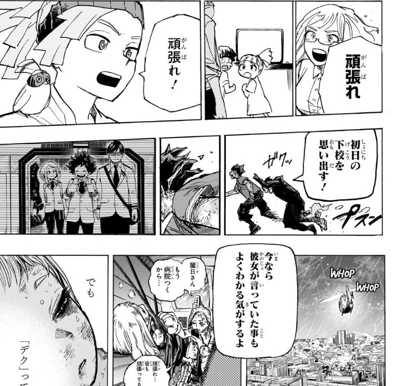 今週のヒロアカ最初から最後まで「頑張れって感じのデク」だった ここ