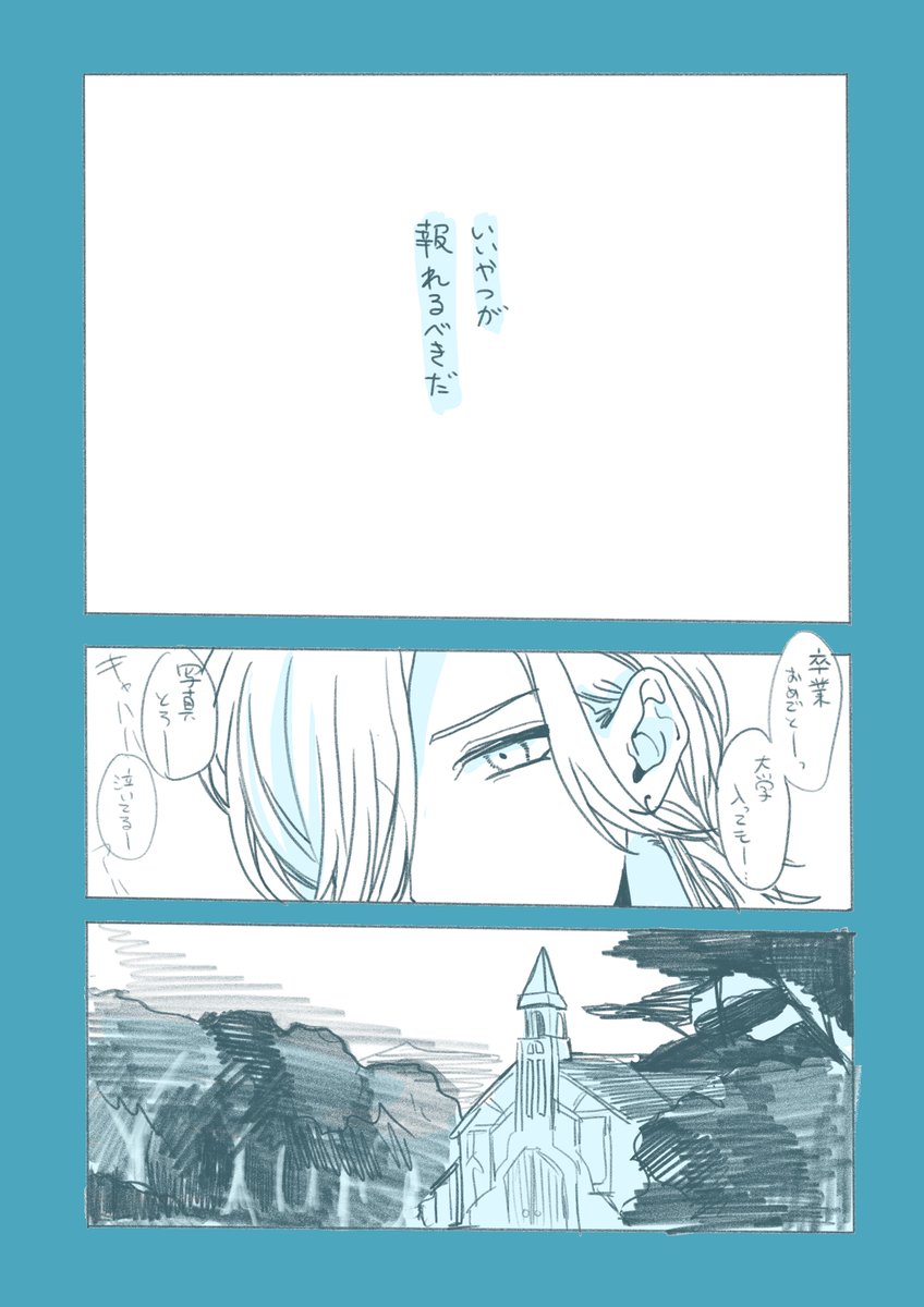 善行 コウバンのルカです