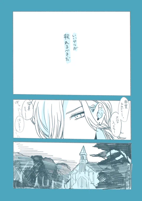 善行 コウバンのルカです