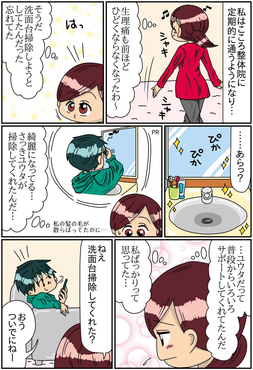 第一話〜生理痛のミナちゃん編〜

(2/2)

#漫画が読めるハッシュタグ 