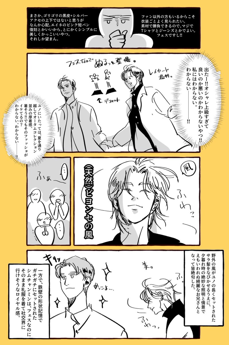 pokueri_0309's tweet photo. 野外フェスと推しの感想①

 #東方神起
 #ごぶごぶフェス https://t.co/y0cyYgW706