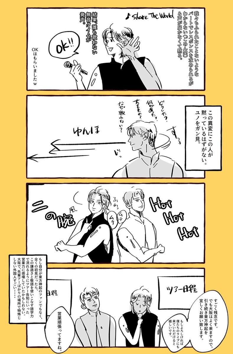 pokueri_0309's tweet photo. 野外フェスと推しの感想①

 #東方神起
 #ごぶごぶフェス https://t.co/y0cyYgW706