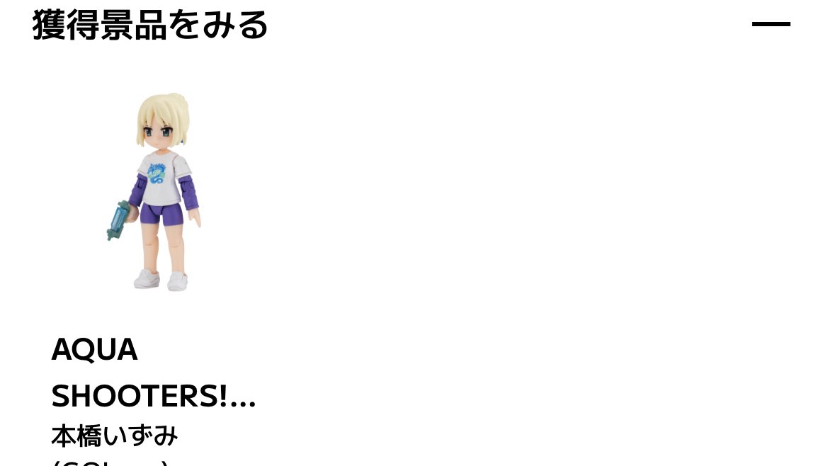 フルの筐体あったので、回したら案の定でした☺️ あとはピンクの武器だけなので、残り1とかの筐体待ちや🤣