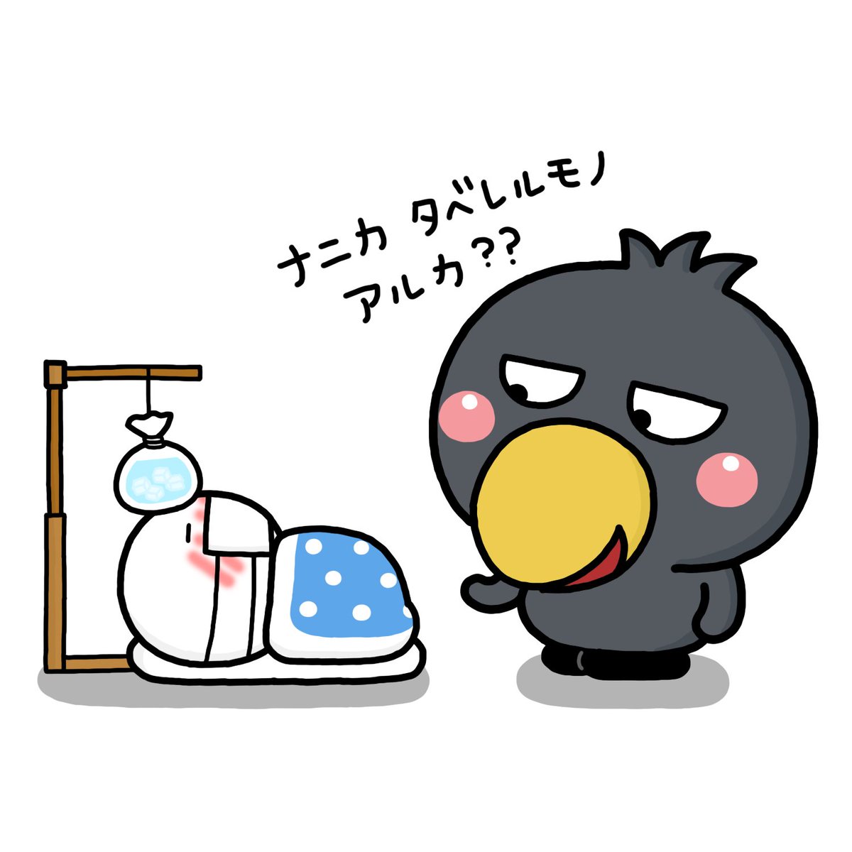 お熱