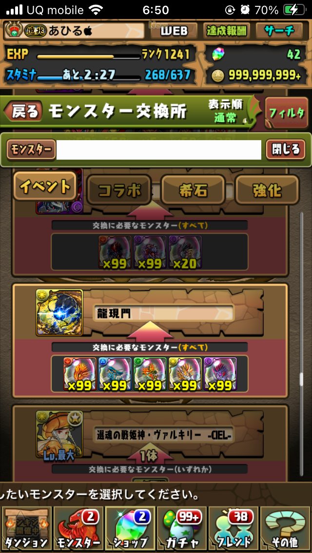 ahiru_app_pad's tweet photo. 億兆周回、終わりました〜🎉🎉
億兆実装から1年、長い戦いでした
ちょうど600周、余分に105周も…
600周もかかった人、知らないんですけど🥹

早川アキを出してくださった方々、ありがとうございました😊おかげで何とか達成できました😆

#億兆
#アグリ交換 https://t.co/ZB9PbNEwJd