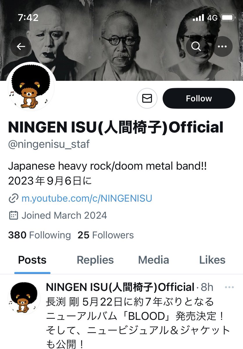 This isn’t the official 人間椅子account! It’s seems some kind of a scam. Be careful!