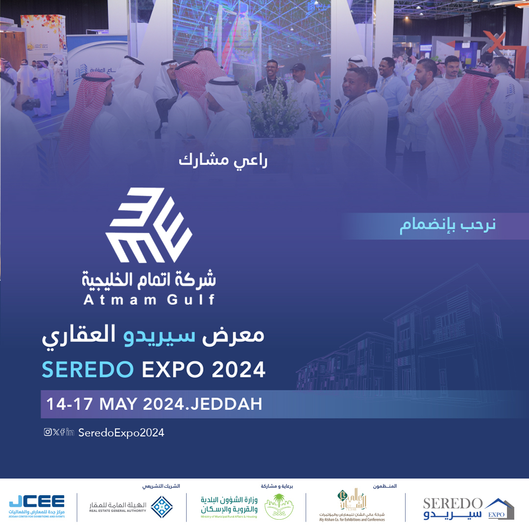 🤝نرحب بإنضمام شركة #شركة_اتمام_الخليجية <a href="/Etmam_gulf/">شركة اتمام الخليجية</a> كـ راعي مشارك بـ المعرض السعودي للتطوير و التمليك العقاري - ســـيريدو .. 
.
من 14-17 مايو 2024 ,بمركز جدة للمعارض و الفعاليات ,لمزيد من التفاصيل قوموا بزيارة الموقع الالكتروني seredoexposa.com

#عقارات #سيريدو #سندك