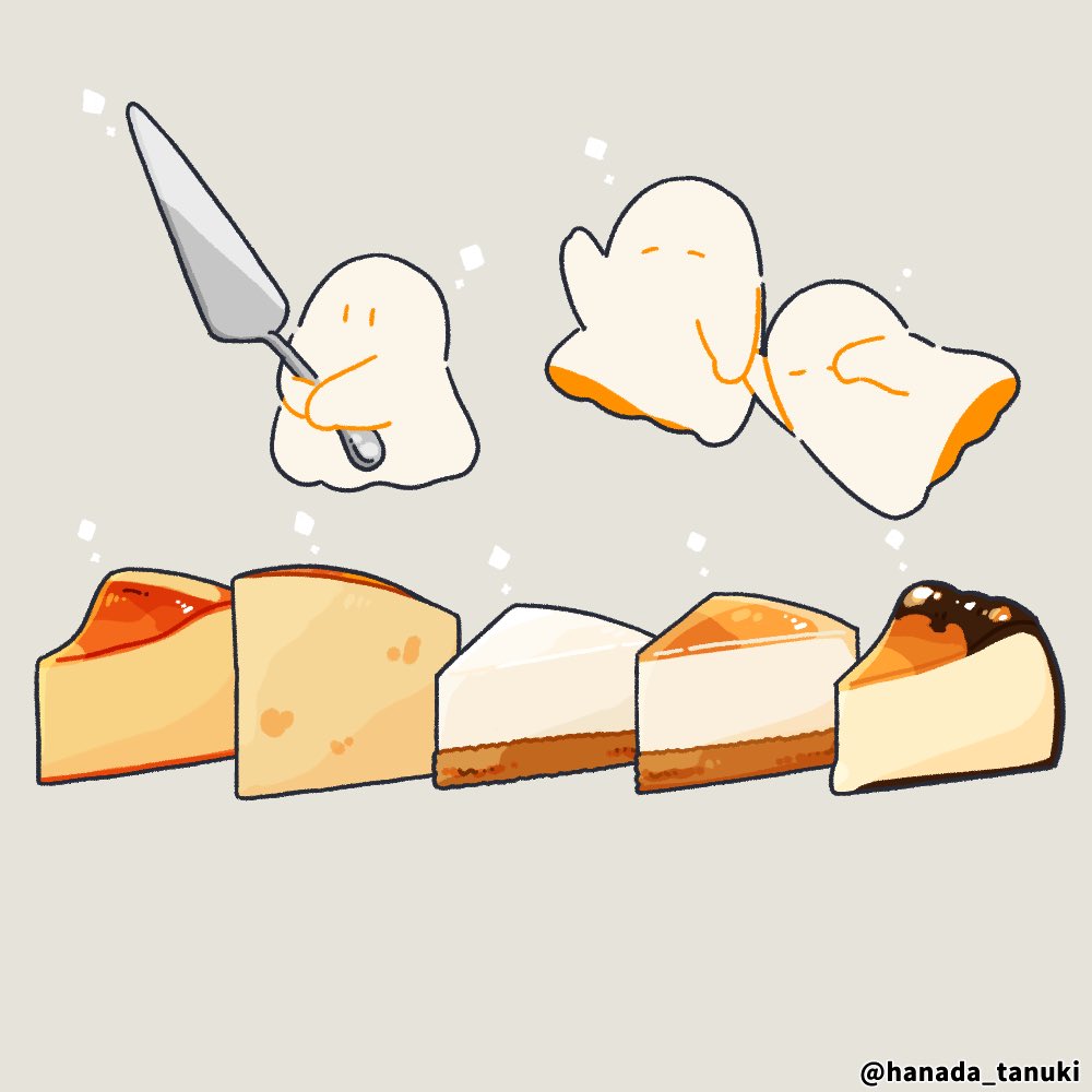 893 おばけとチーズケーキ

#ゆるり絵 #チーズケーキ #illustration