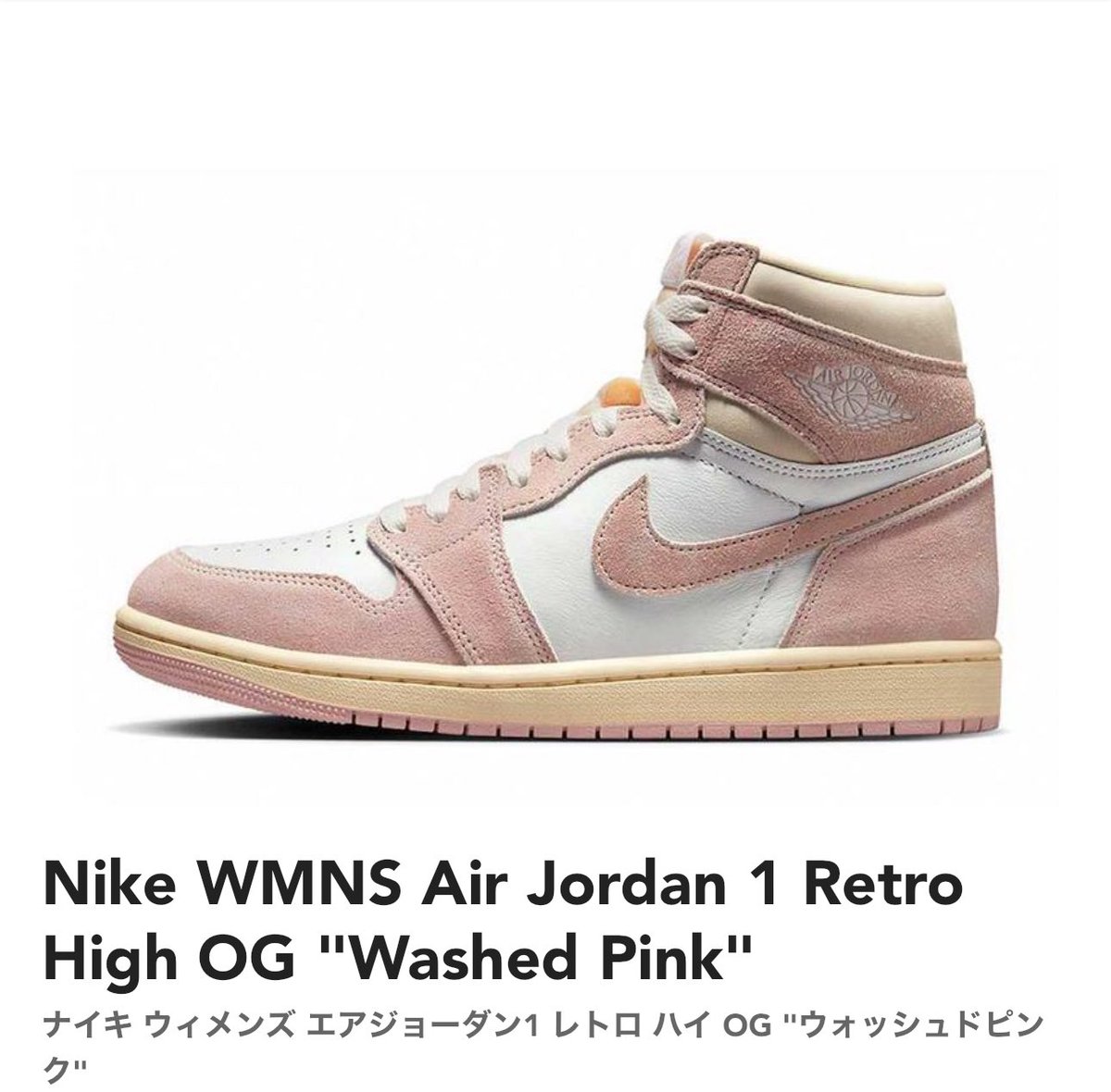 routo-harajuku」 Twitter開設企画
🎁フォロワー様プレゼント企画🎁

第5弾

Nike WMNS Air Jordan 1 Retro High OG 'Washed Pink'

*当選者のマイ(希望)サイズをプレゼント致します！

(条件)こちらのアカウントのフォローとリツイートのみ。…