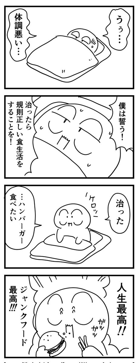 一生これ (四コマ漫画)