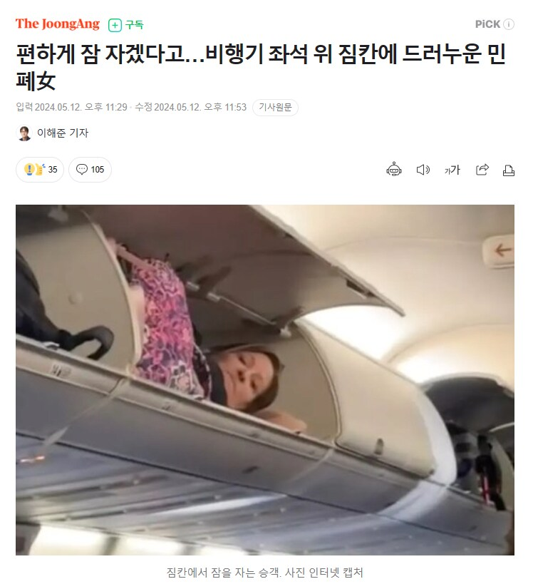 grayfalken's tweet photo. 기사 댓글: 마침내 백인이 짐칸에 실리는 날이 왔구나

ㅋㅋㅋㅋㅋㅋㅋ https://t.co/ADbgOgJVPI