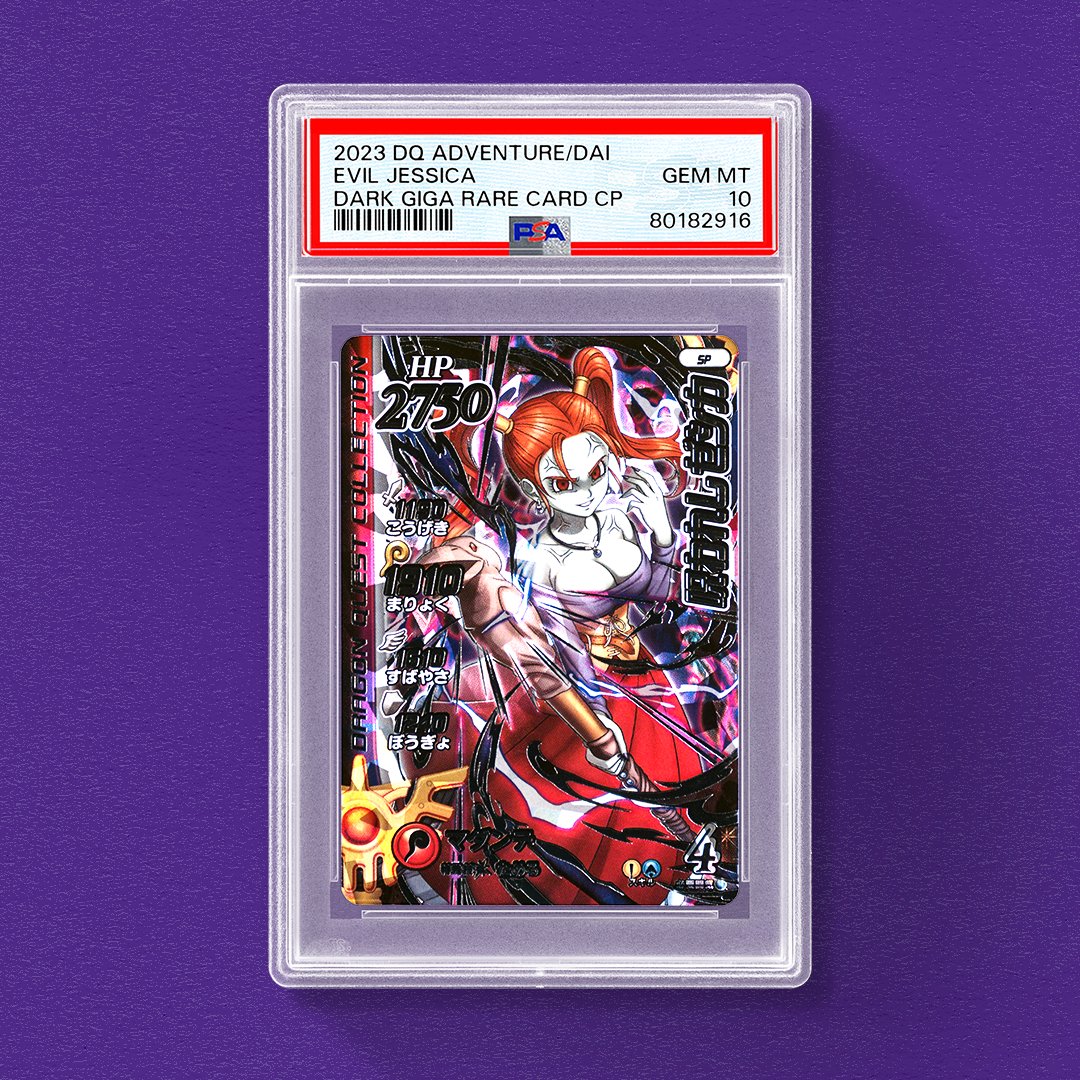 ドラゴンクエストⅧに登場するゼシカのカードをご紹介します。ゼシカ