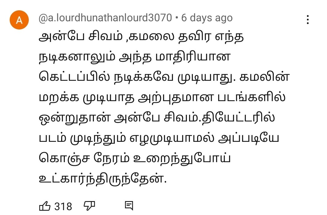 இதுக்கு மேல ஒரு படத்துக்கு ஆஸ்கார் விருது வேணுமா?

#AnbeSivam