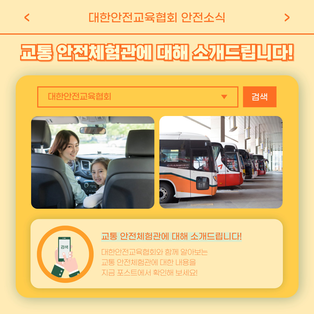 safety900's tweet image. 안녕하세요, 대한안전교육협회입니다!
이번 한 주에는 대한안전교육협회 SNS에
어떤 게시물이 올라갔는지 함께 알아 볼까요?

📌 대한안전교육협회 안전교육  : esafetykorea.or.kr
📞 1644-8771

#대한안전교육협회 #산업안전보건교육 #법정의무교육 #중대재해예방 #산업재해예방 #안전교육기관