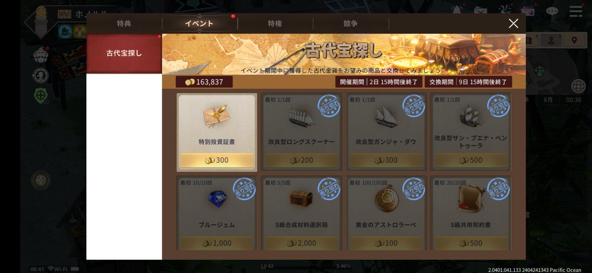 EDWARDWONHOW's tweet photo. おはようございます
競走は開始前にイベント報酬取りきってたこともあり2割参加で10％入れずでした

近況は鯨板5枚目、やっと派遣でヤーコブ行けるようになりました
今後は自艦隊の戦力上げやっていきたいと思います

 #大航海時代origin https://t.co/63AfZSurDr