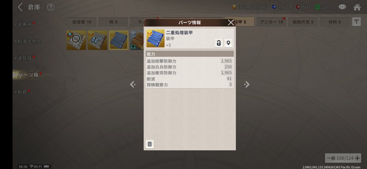 EDWARDWONHOW's tweet photo. おはようございます
競走は開始前にイベント報酬取りきってたこともあり2割参加で10％入れずでした

近況は鯨板5枚目、やっと派遣でヤーコブ行けるようになりました
今後は自艦隊の戦力上げやっていきたいと思います

 #大航海時代origin https://t.co/63AfZSurDr