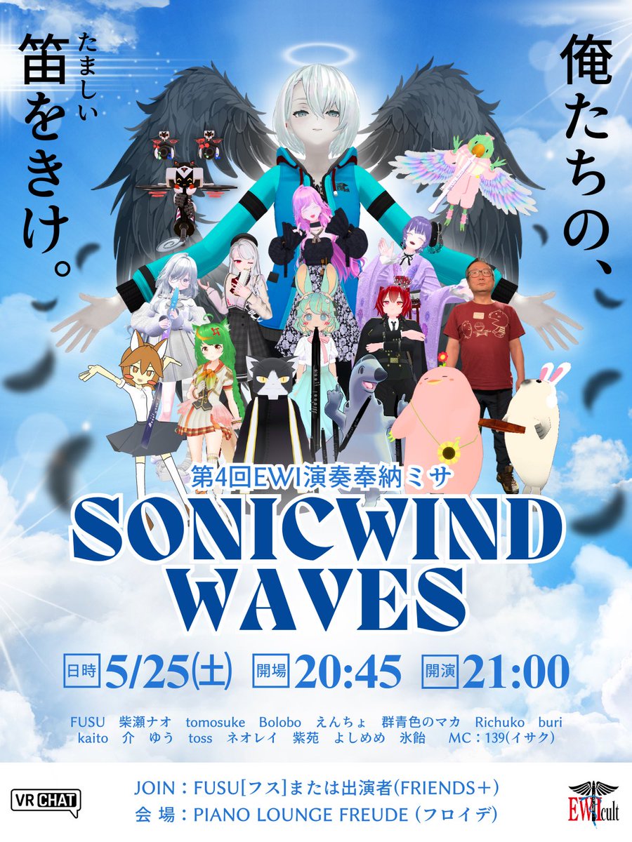 samdavid_jp's tweet image. 遂にやってまいりました！ 
半年に1回のEWI尽くし演奏会第4回！(*&apos;&apos;▽&apos;&apos;) 
EWIを手に持ち数ヶ月の方から大ベテランまで！( ﾟДﾟ) 
様々な音とジャンルの幅広い演奏にてお待ちしております！(=ﾟωﾟ)ﾉ
皆様是非遊びに来てください(*^^)v
#EWI #EWI教団