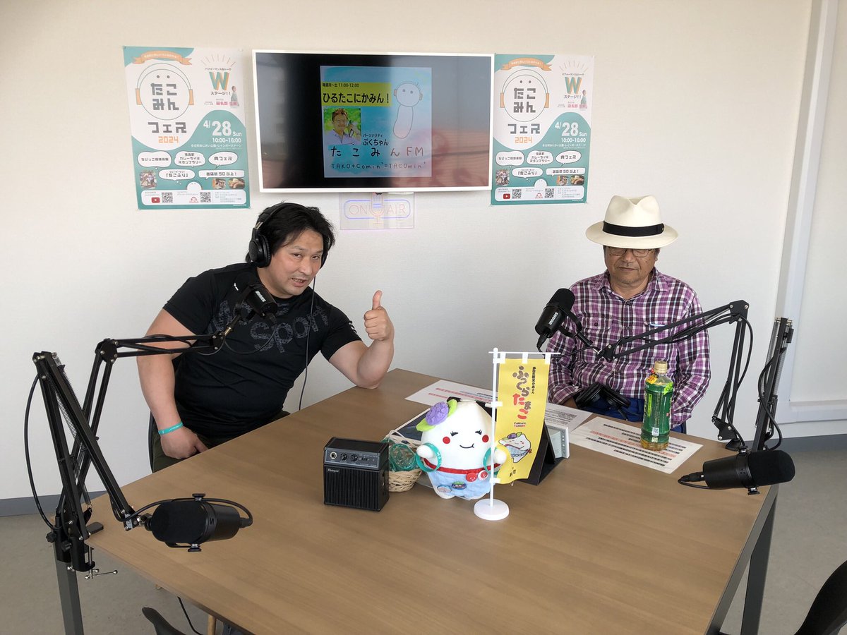 たこみんFMで先日放送された「コイバナ探偵は多古にいる」に出演していました^^; 見逃し配信↓↓↓ m.youtube.com/watch?v=xNg47F… #コイバナ探偵は多古にいる #たこみんFM #週末たこみん