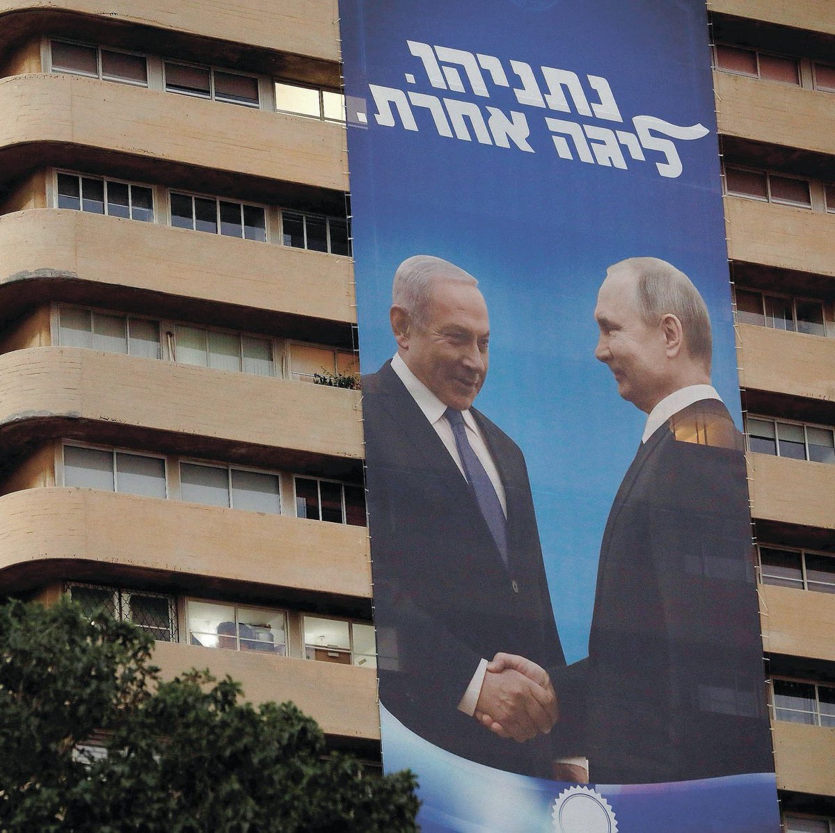 @BaddCompani I remember Netanyahu's election ads: