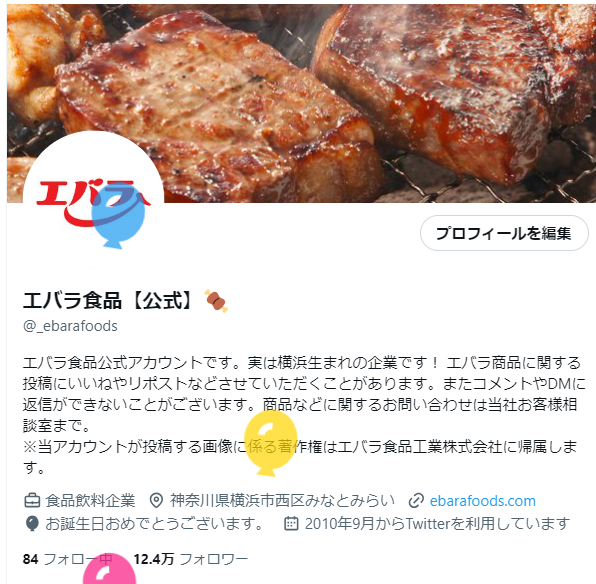 おはエバラ🍖本日5月13日は、エバラ食品の設立記念日🎂66年目を迎えます。
 「おいしいものをさらにおいしくする調味料」を食卓にお届けしたいという創業の思いを大事に、わたしたちはこれからも、「こころ、はずむ、おいしさ。」を提供してまいります。
 公式Xも引き続きよろしくお願いします✨