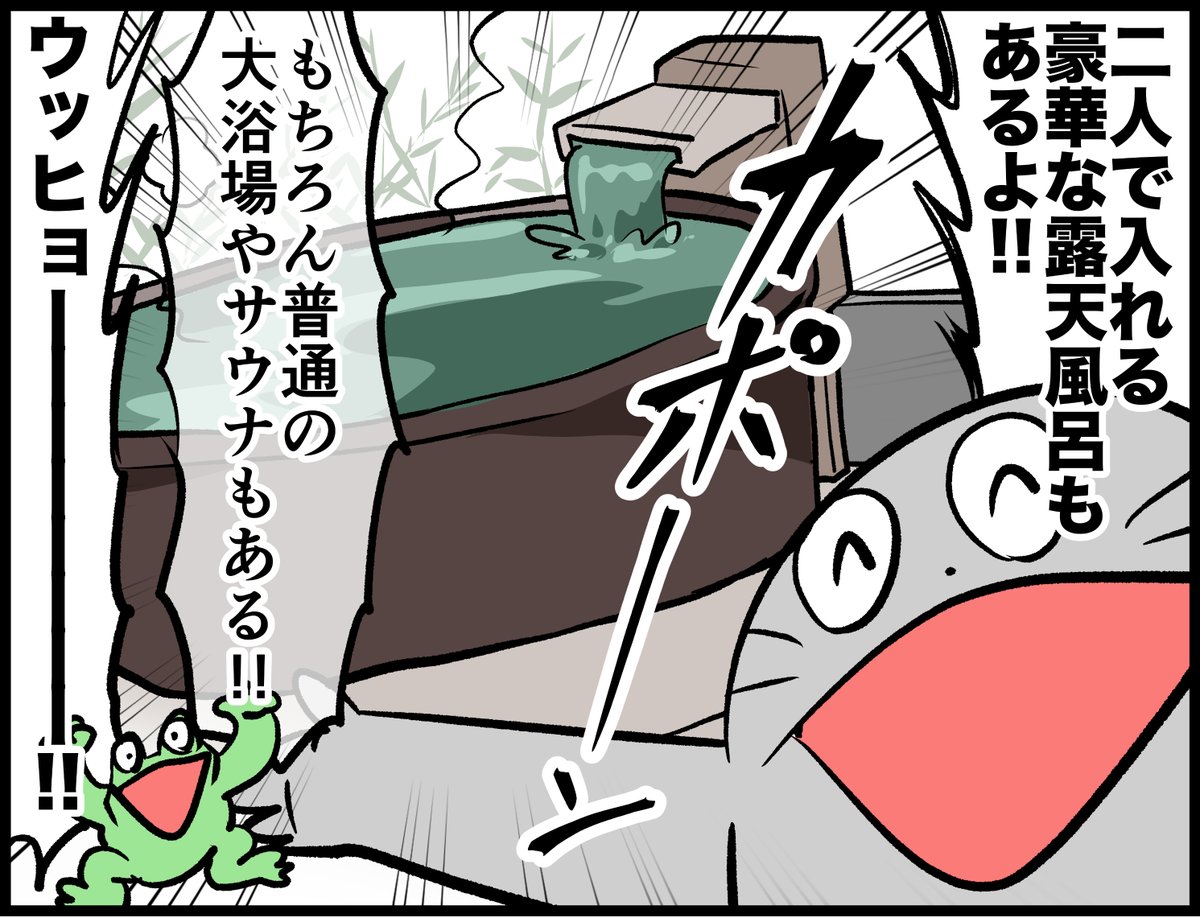 漫画が描けなくなった漫画家の慰安旅行レポ漫画  その3  2/2