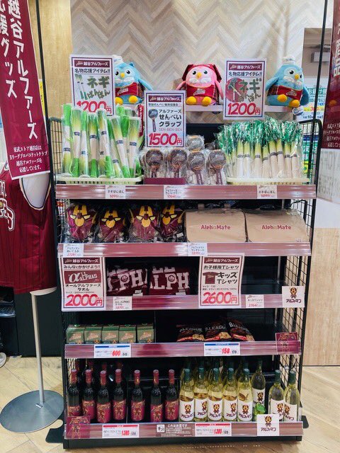 tobustore_'s tweet image. #越谷アルファーズ
B1昇格おめでとう㊗️🎊🎉
まだ、優勝がかかった試合があります。
#アルファメイト　のみなさん！
引続きパワーを送りましょう‼️
あと、2勝‼️
#必翔　
勝利しか見えませんね
#東武ストア越谷店　も全力で応援します💪

#東武ストア越谷店
#東武ストア