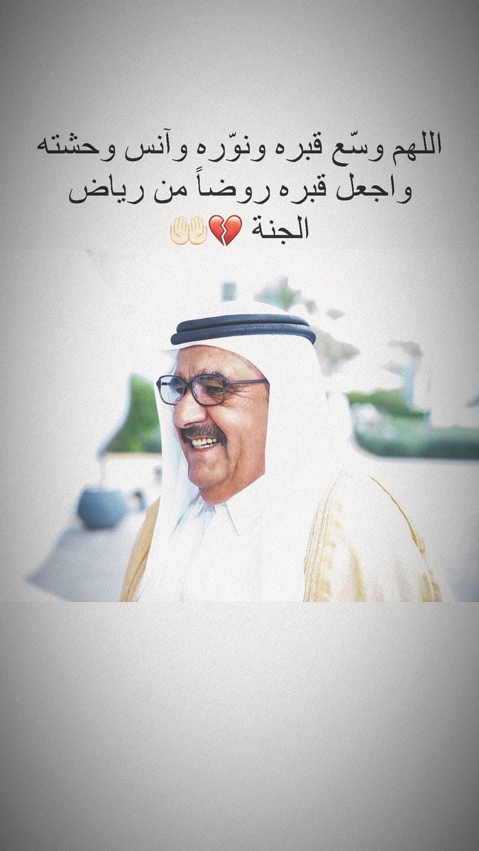 Saeed Bin Hamdan Bin Rashid Al Maktoum (@SBH_Almaktoum) on Twitter photo 2024-05-13 00:12:40