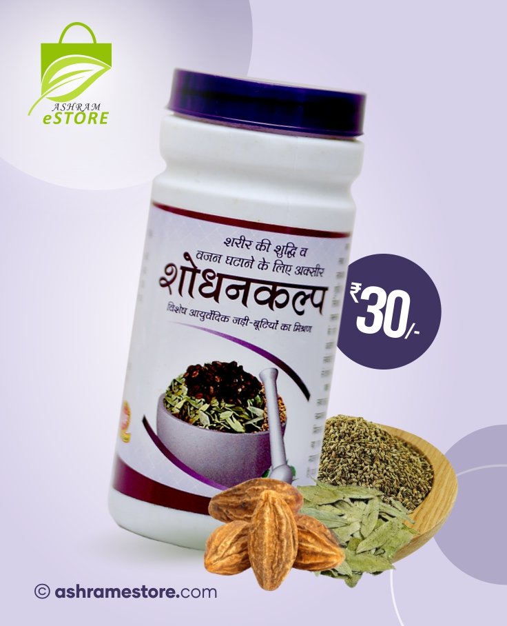 Buy Online Shodhan Kalp Churna for Constipation, Weight Loss Available at : ashramestore.com/product/shodha… यह चूर्ण पेट के तमाम रोगों एवं अजीर्ण को मिटाकर भूख बढ़ाता है, बलवर्धक है । #constipation #health #ayurvedic #medicine #ayurveda