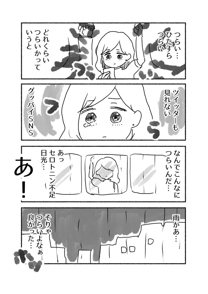 ☔️ #漫画が読めるハッシュタグ