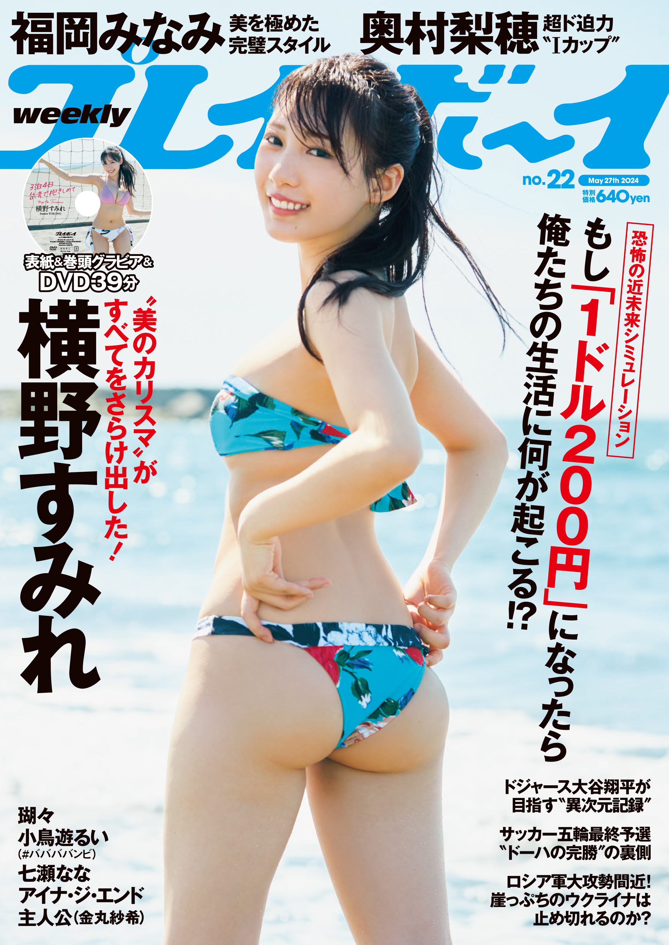 Amazon.co.jp: 初版 横野すみれ 直筆 サイン入り 写真集 No One