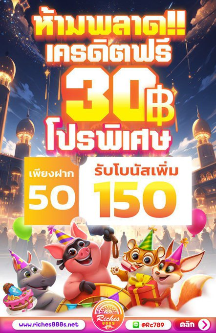 joseandreassitu's tweet photo. 💖เครดิตฟรี30 เทิน300 ถอนได้30💖
♻️แค่รีทวิต+กดหัวใจ แจกทันที ไม่ฝากไม่แชร์🧣
🎗𝐑𝐈𝐂𝐇𝐄𝐒𝟖𝟖𝟖𝐒.𝐍𝐄𝐓 เว็บใหญ่อันดับ1🎗

🔄รีทวิต+💕หัวใจ+คอมเม้น💭 #แจกจริง
❗️แคปภาพนี้ส่งให้แอดมิน❗️

▶️𝐀𝐃𝐌𝐈𝐍 : https://t.co/2tW84LlW6j

#เครดิตฟรี #เครดิตฟรีล่าสุด #เครดิตฟรี50 #pgslot https://t.co/AVfCVMJUjc