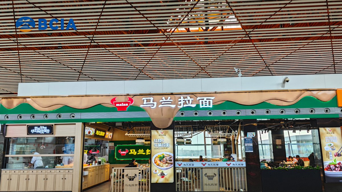 At #BeijingCapitalAirport T3, discover the taste of Northwest China at Malan Noodle, found in domestic departure F3. Delight in chewy, elastic noodles and a rich, mellow soup base. #PEKGourmet