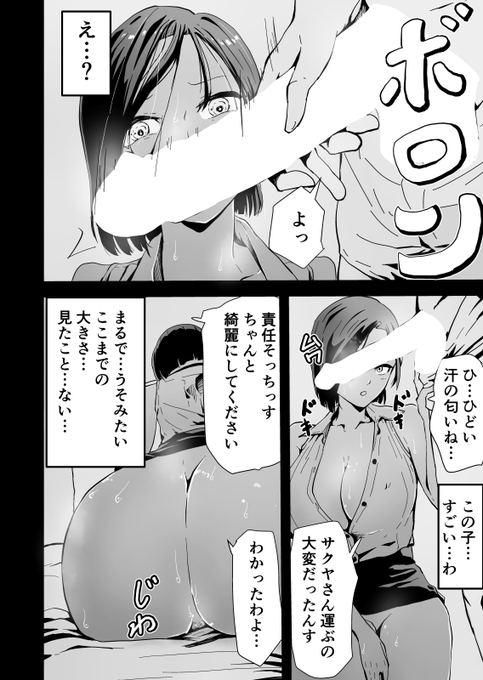 〇欲求不満のサクヤさん
作品詳細
https://t.co/E2CyaeuIOS

FANZA版
https://t.co/bQxdlXGdjI
DLサイト版
https://t.co/BRDAgURUKq
kindle版
https://t.co/oVKA03vJVe

支援サイトでも配信中
〇ファンボックス
本編高画質+先行公開線画版+カラーCG集原本高画質
https://t.co/liUlWPsKqJ
販売版… 