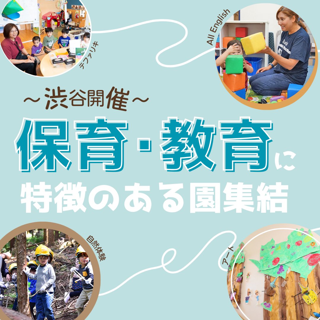 cococari_egg's tweet photo. 実習中の学生ウェルカム！
「先輩の指導案がもらえる保育の就活イベント」

後輩たちに、ぜひ頑張ってほしい！
そんな先輩たちから指導案のプレゼント！
当日は現場の先生とも話せるから、
実習の相談にも乗ってもらえるかも！👀

5/18（土）12：30～
https://t.co/y5vrgEFiZ1 https://t.co/9sioLBiacE