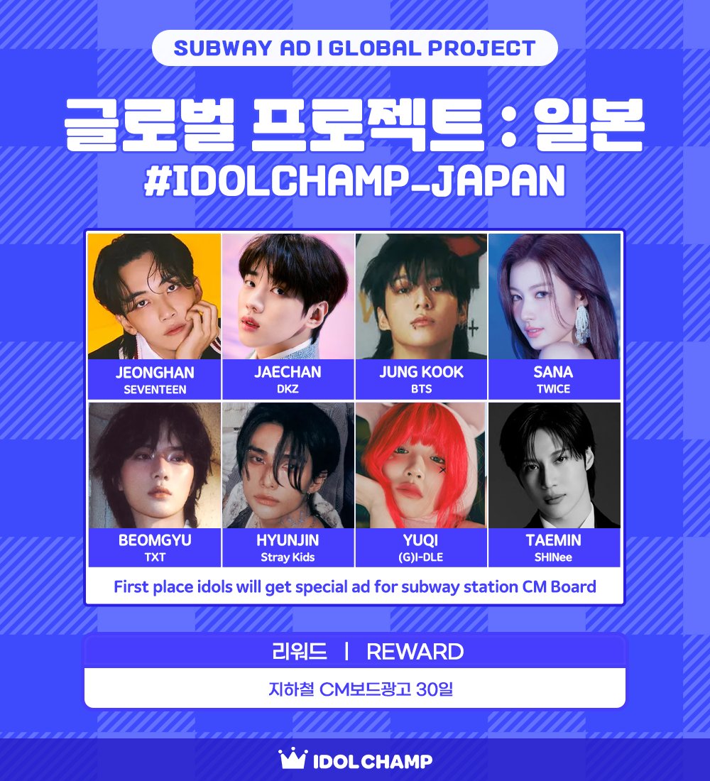🌍Take the global title🌍 Who’ll get the title of The Most Popular Idol in Japan?🎖 1st place idols will get Subway AD😍 ▪ VOTING PERIOD : ~ May 28th (KST) ▪ VOTE HERE : me2.do/xuidnxwY