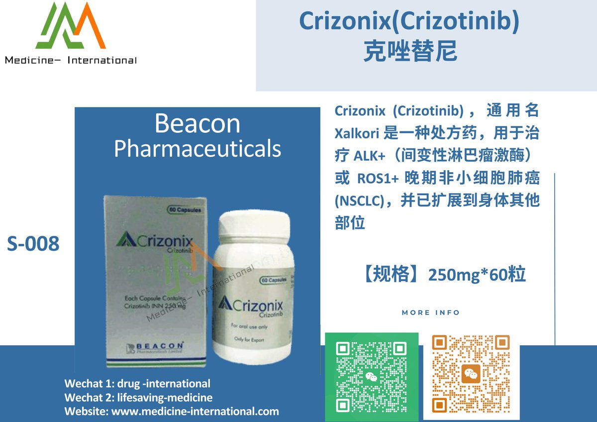 #Crizotinib is used to treat certain types of non-small cell lung cancer (NSCLC) that has spread to nearby tissues or to other parts of the body.
#anticancer #cancertreatment
#oncology #oncologyresearch 
#cancermedicine  #Bangladesh 
  Wechat 1: drug -international
