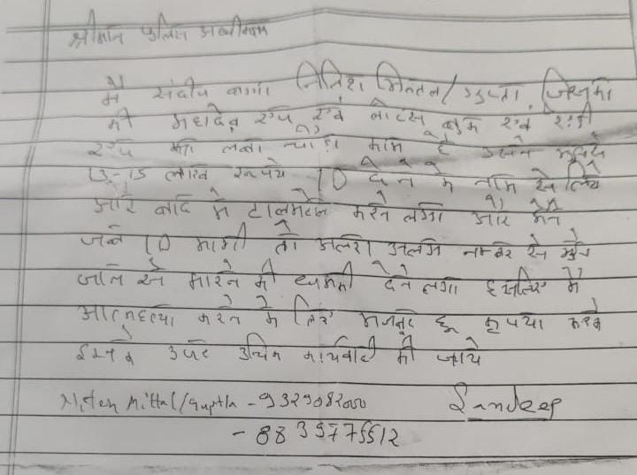 #BreakingNews : छत्तीसगढ़ के रायपुर में महादेव सट्टा एप प्रकरण में फंसकर कारोबारी ने की आत्महत्या.. मृतक कारोबारी का नाम संदीप बग्गा है... पूरे मामले की जाँच में जुटी पुलिस

#Chhattisgarh #mahadevbettingapp #Suicide #Raipur #VistaarNews