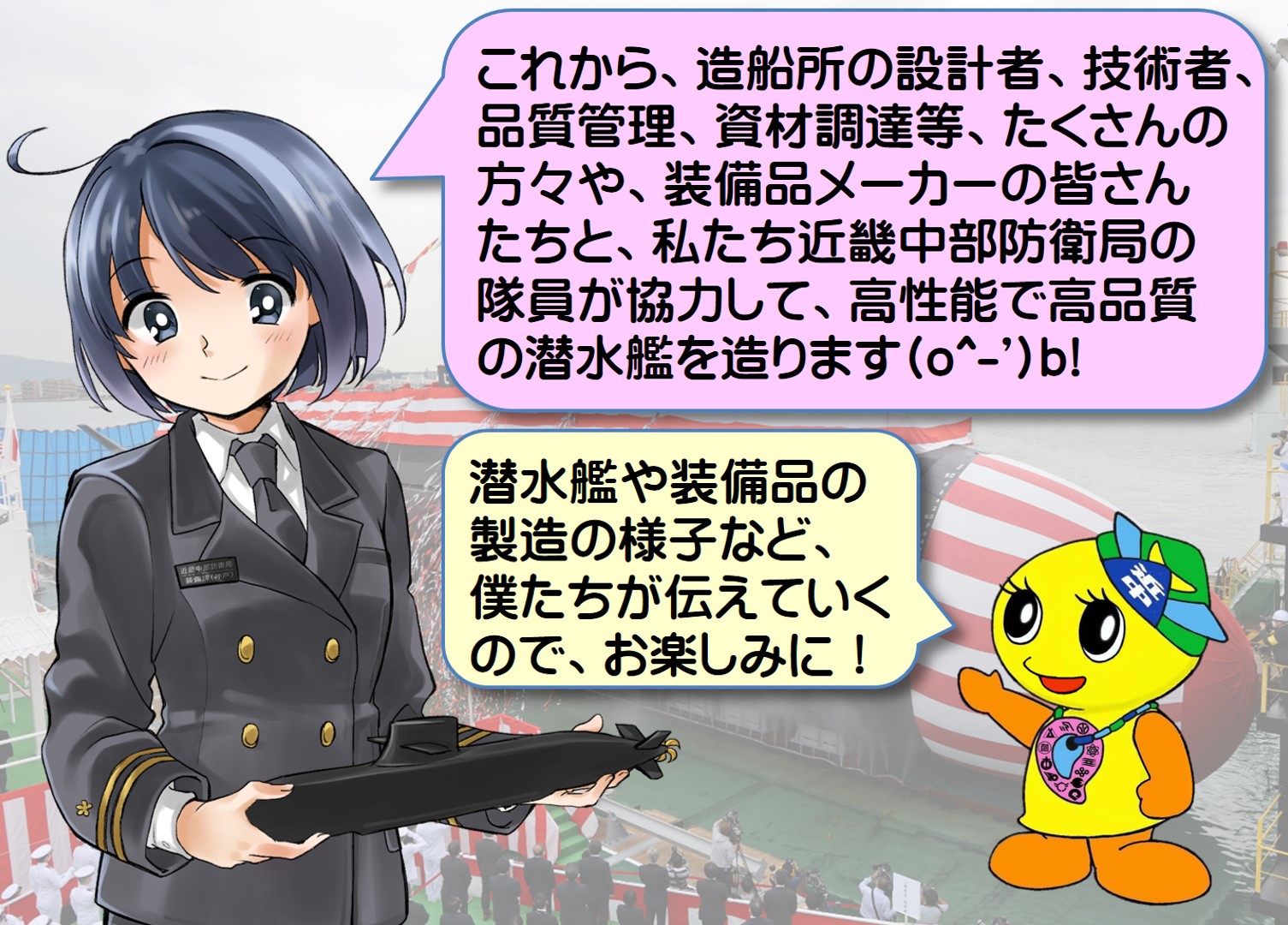 防衛省近畿中部防衛局 on X: 