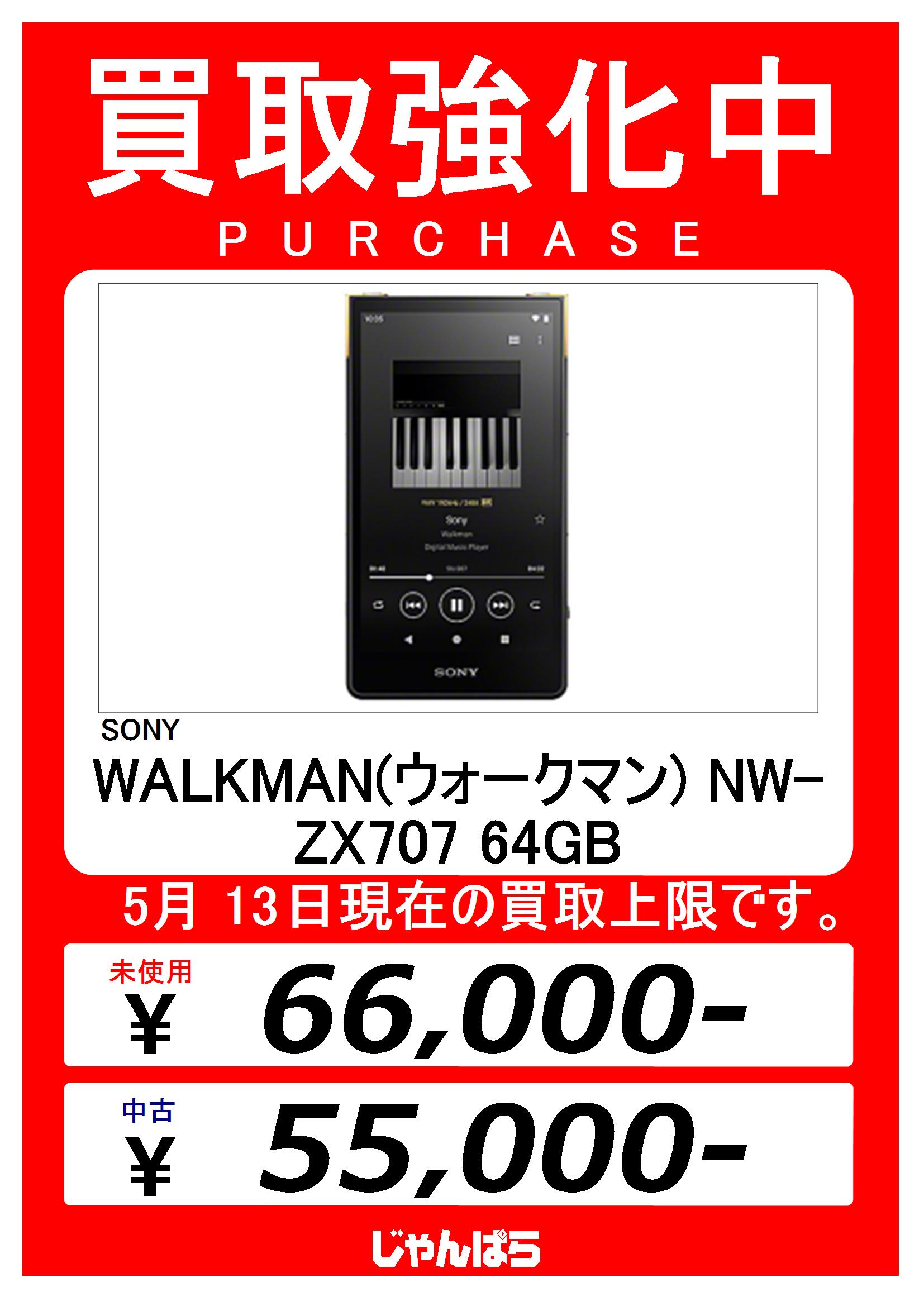 SONY NW-ZX70764GB すくなかっ SONY NW-ZX70764GB すくなかっ