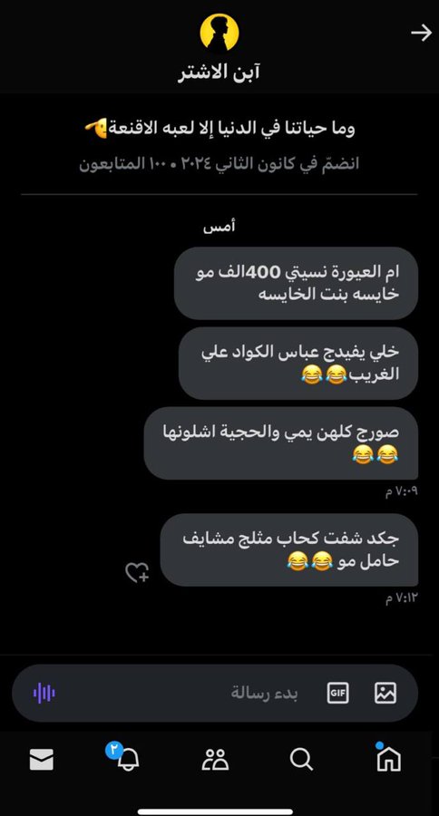 اخلاق ابن الاشتر الزباله ابن الزباله