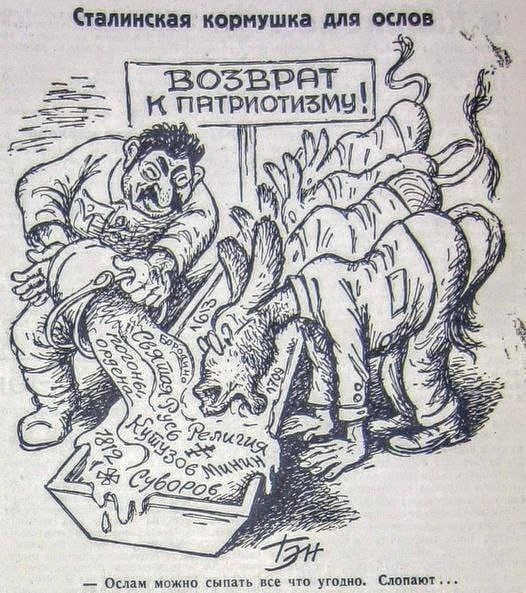 Карикатура 1943 года.