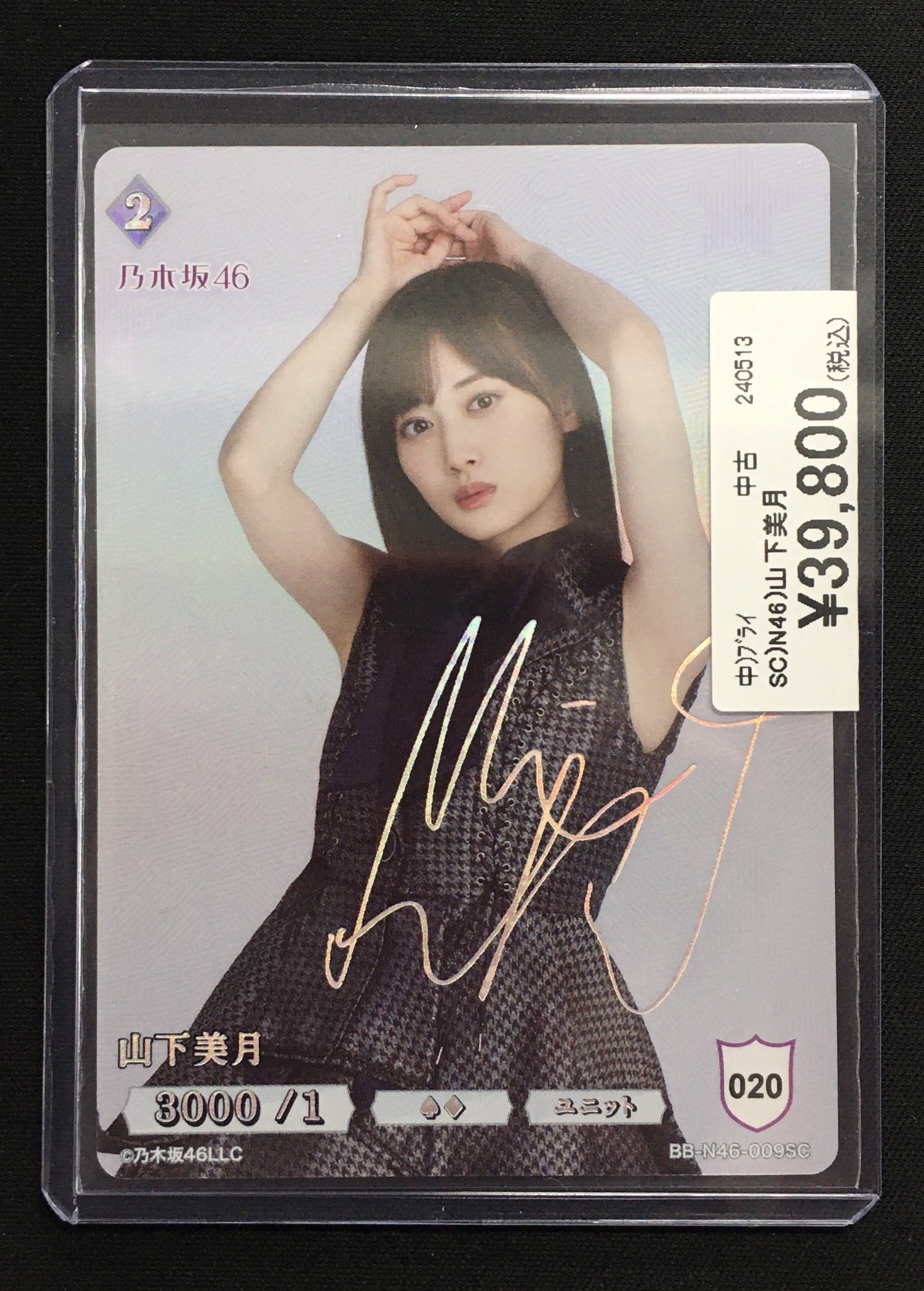 乃木坂46 ビルディバイド　山下美月　sc Yahoo!オークション - 乃木坂46 山下美月 ビルディバイド BUILD