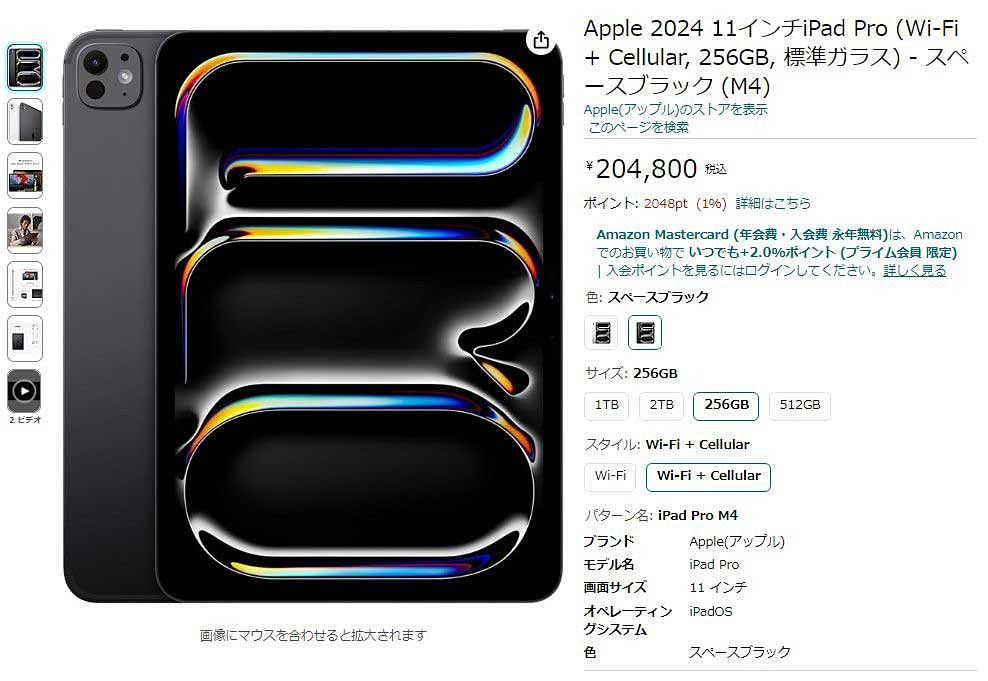 avwatch's tweet image. Amazonで新型iPad Pro/iPad Air予約受付。Apple Pencil Proも av.watch.impress.co.jp/docs/news/1590… #iPadPro #ApplePencilPro #Amazon