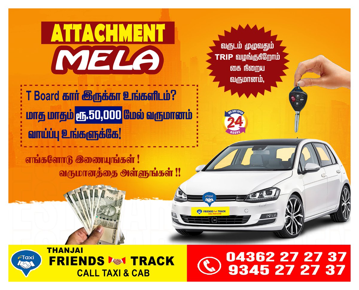 ' 𝗙𝗿𝗶𝗲𝗻𝗱𝘀 𝗧𝗿𝗮𝗰𝗸 𝗖𝗮𝗹𝗹 𝗧𝗮𝘅𝗶 - 𝗧𝗵𝗮𝗻𝗷𝗮𝗶 '    #FriendsTrack #Thanjarvur #Calltaxi #Taxi #TIEUP #Thanjai #FriendsTrackTaxi #lowCost #LowCostTaxi #TaxiService #ThanjavurCab #airportpickup #AirportDrop #Thiruvaiyaru #Kumbakonam #BestCab #LowCostCab #LowCostTaxi